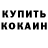COCAIN VHQ Alexandr Nichik