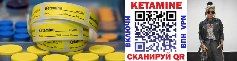 КЕТАМИН VHQ Вяземский