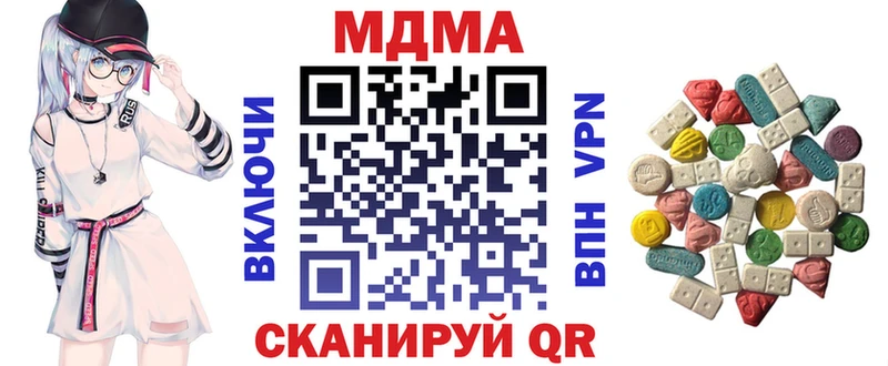 МДМА crystal  Вяземский 