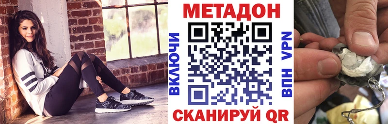 Метадон кристалл  Вяземский 