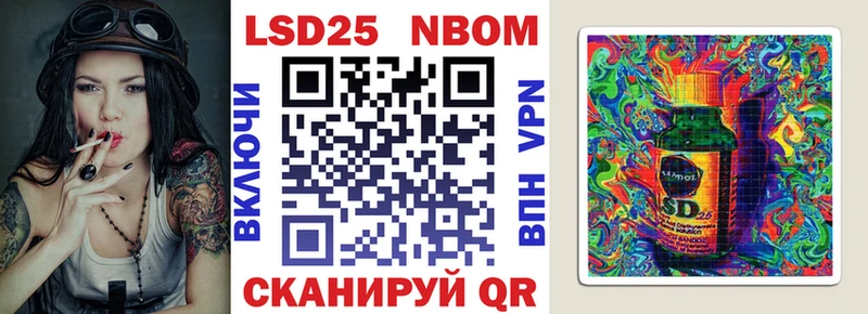 Марки N-bome 1500мкг  Вяземский 